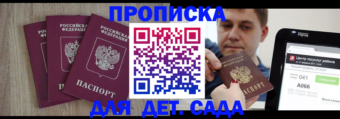 временная регистрация 2025 в Сургуте
