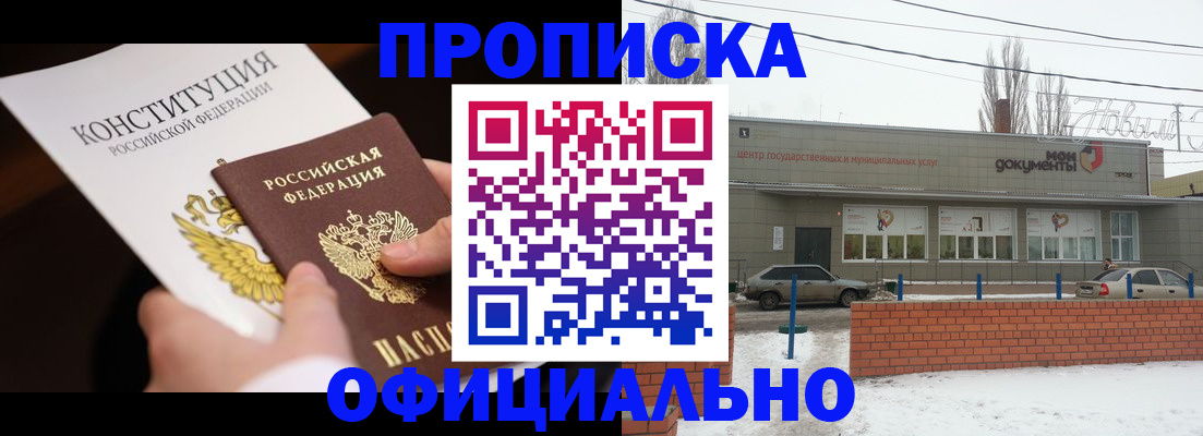 прописка паспорт в Сургуте