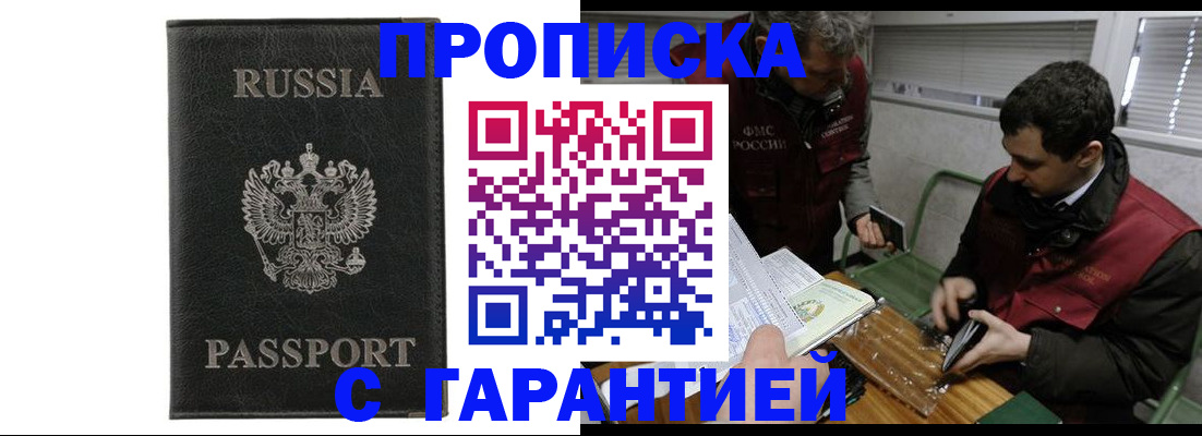 временная регистрация для школы в Сургуте