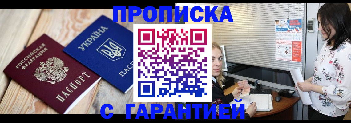 временная регистрация в Сургуте