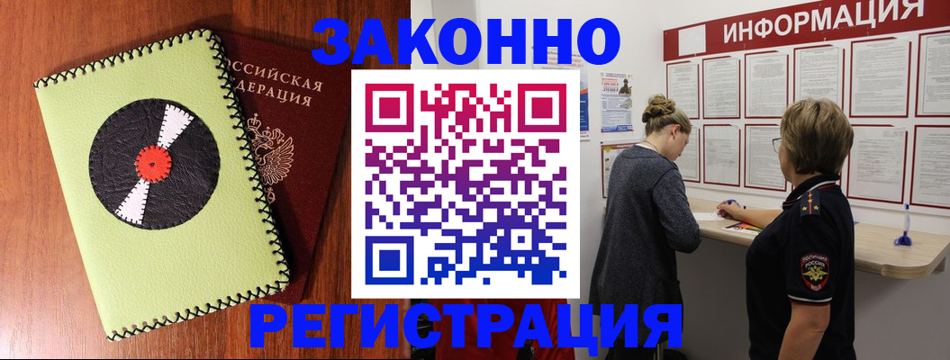 временная регистрация для всех в Сургуте